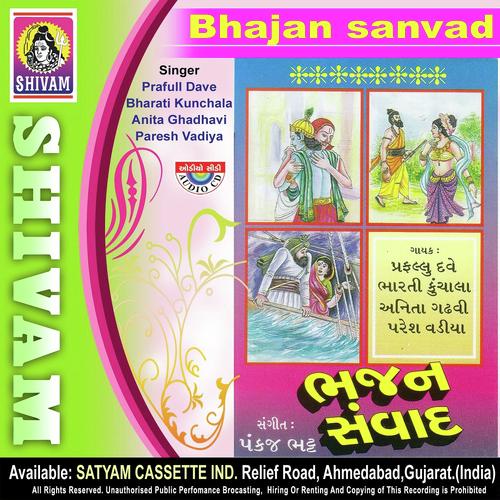 Pachhi Shamaliyji Boliya - Praful Dave, Bharati Kunchala, Bharati Kunchala