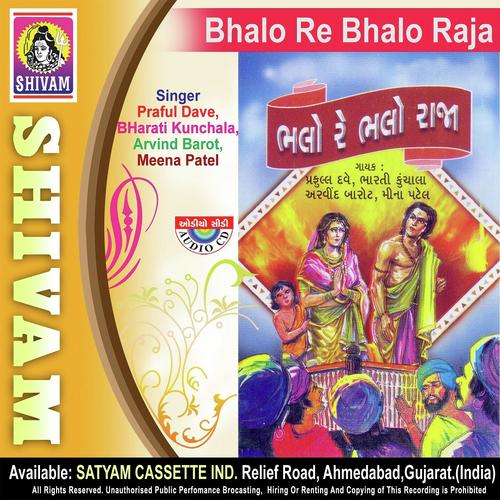 Sonala Bajoth Dhaliya - Meena Patel, Praful Dave, Meena Patel, Bharati Kunchala