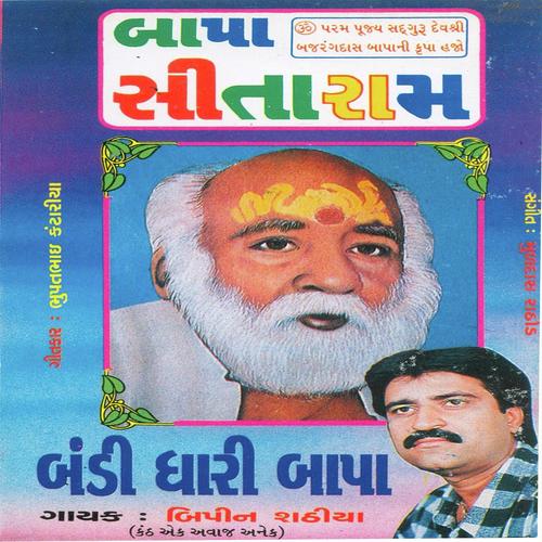 Tithi Na Bhajan - Bipin Sathiya