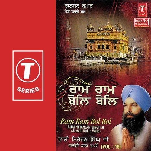 Naam Simran - Bhai Niranjan Singh Ji (Jwaddi Kalan Wale), Bhai Niranjan Singh Ji