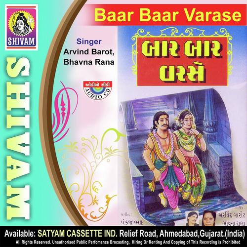 Maa Bap Ne Bhulsho Nahi - Arvind Barot, Bhavna Rana, Bhavna Rana