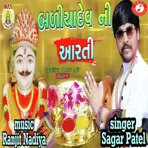 Baliya Dev Ni Aarti - Sagar Patel