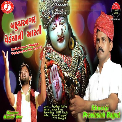Bahuchar Nagar  Vedancha Ni Aarti - Babar Mir