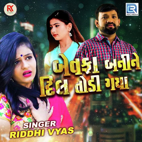 Bewafa Bani Ne Dil Todi Gaya - Riddhi Vyas