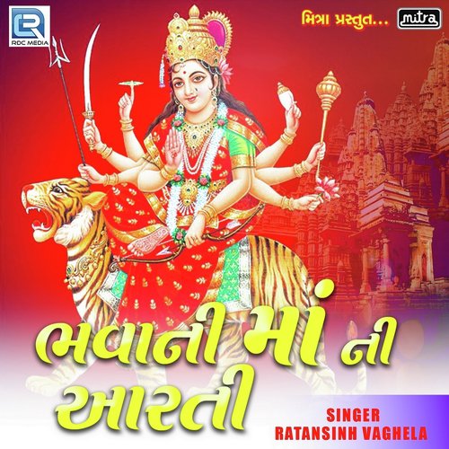 Bhavani Maa Ni Aarti - Ratansinh Vaghela