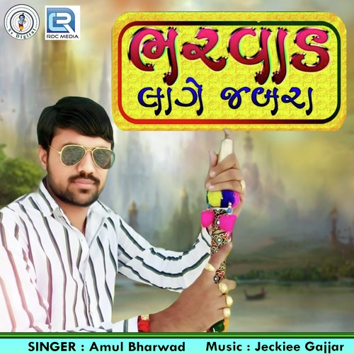 Bharwad Lage Jabra - Amul Bharwad