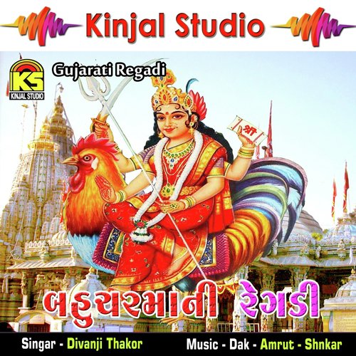 Bahucharmani Regadi, Pt. 1 - Divanji Thakor