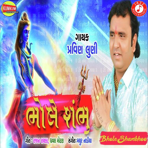 Bhole Shambhoo - Pravin Luni