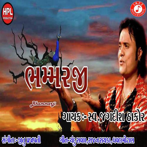 Bhammarji - Jagdish Thakor