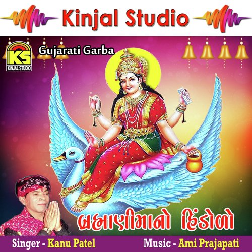 Aarti Kamli Game Thay - Aarti - Kanu Patel