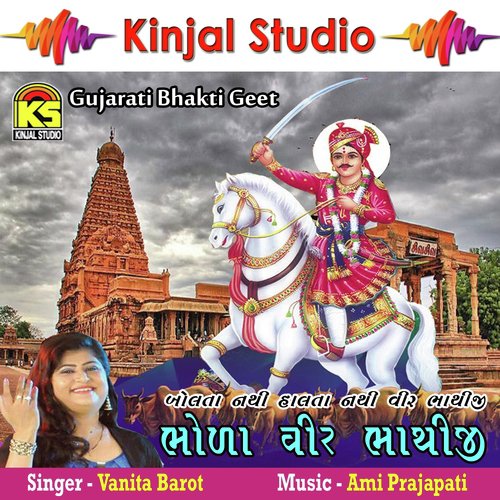 Ranghela Bhathiji - Vanita Barot