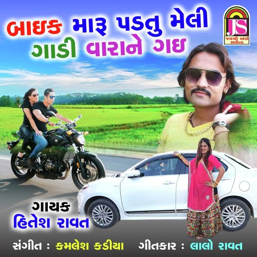Bike Maru Padatu Meli Gadi Vara Ne Gai - Hitesh Ravat