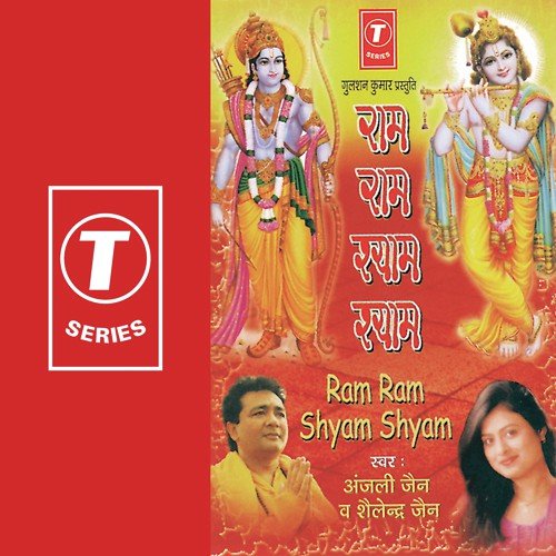 Tera Shyam Bada Albela - Anjali Jain, Shailendra Jain, Anil Sharma