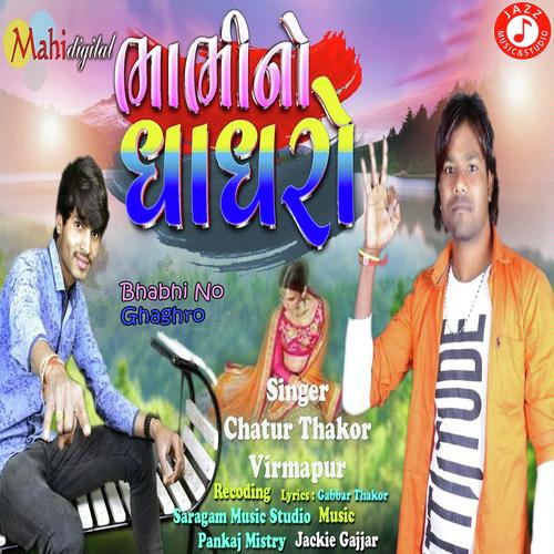 Bhabhi No Ghaghro - Chatur Thakor