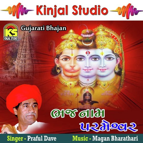 Eva Aagam Aavya Re Santo - Praful Dave
