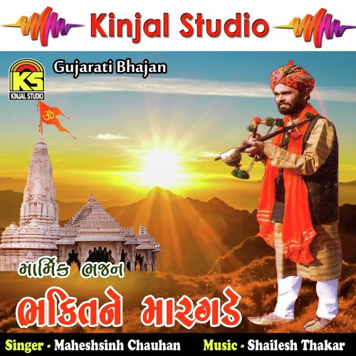 Miraa Mahel Thi Utrya - Maheshsinh Chauhan