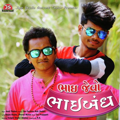 Bhai Jevo Bhaibandh - Amit Thakor