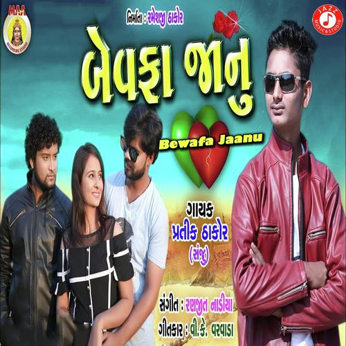 Bewafa Jaanu - Pratik Thakor