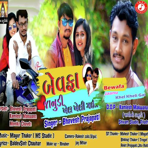 Bewafa Jaanu Khel Kheli Gai - Bhavesh Prajapati
