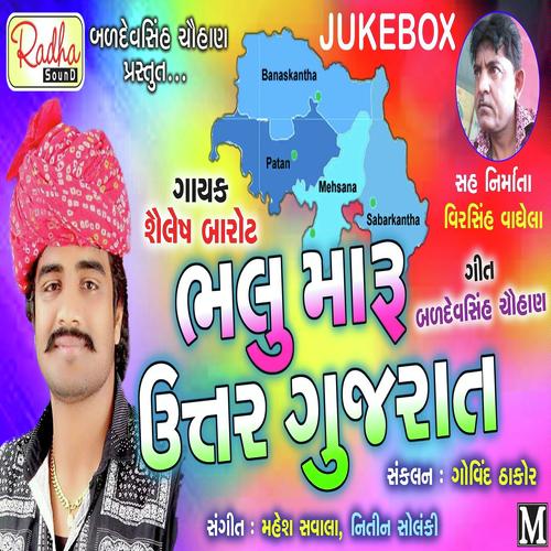 Bhalu Bhalu Maru Uttar Gujarat - Sailesh Barot