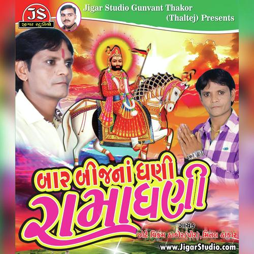 Lila Pila Neja Farke - Chhote Vikram Thakor