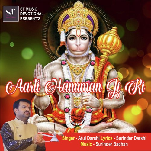 Aarti Hanuman Ji Ki - Atul Darshi