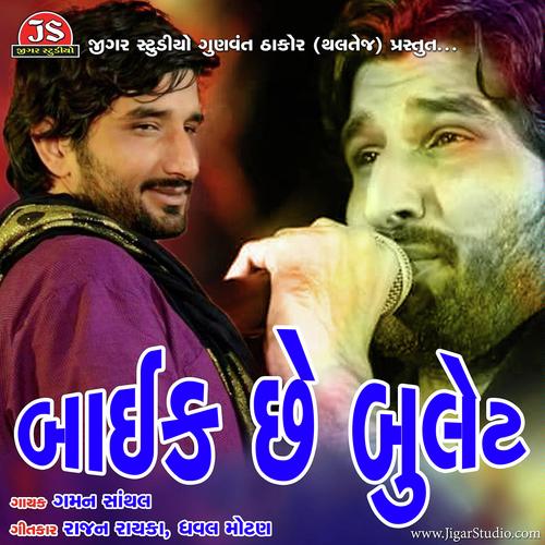 Bike Chhe Bullet Ne Jipsi Gadi - Gaman Santhal