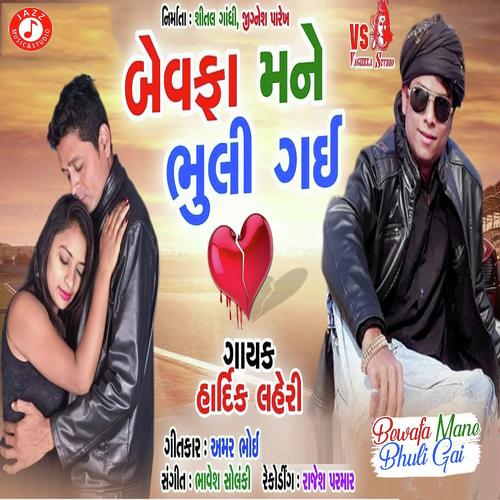 Bewafa Mane Bhuli Gai - Hardik Lehari