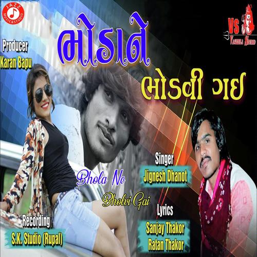 Bhola Ne Bholvi Gai - Jignesh Dhanot