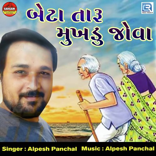 Beta Taru Mukhdu - Alpesh Panchal