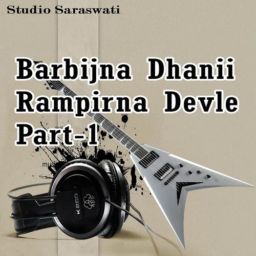 Samri Lyo Ranuji Vala - Mathur, Praful Dave, Mathur, Jaisur, Nidhi, Suresh, Pran Lal Vyas, Meena, Bharti, Bhikhudan Gadhvi, 