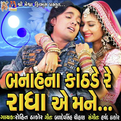 Banah Na Kanthhde - Rohit Thakor