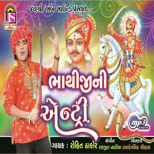 Kali Koyal Bole - Rohit Thakor