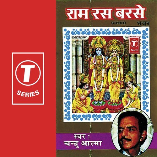 Ghana Shyaam Hriday Ke - Chandru Atma, Bhushan Dua