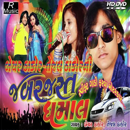 Gogo Gogo Maro Gomdhani - Bechar Thakor, Tejal Thakor, Tejal Thakor