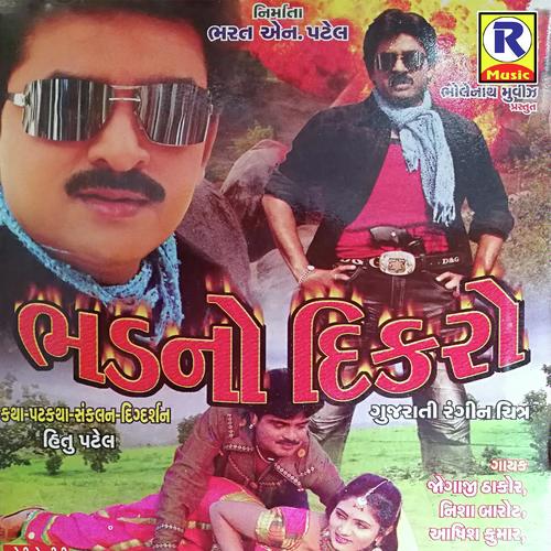 Tahuko Tu Maro Shambadi - Ashish Kumar