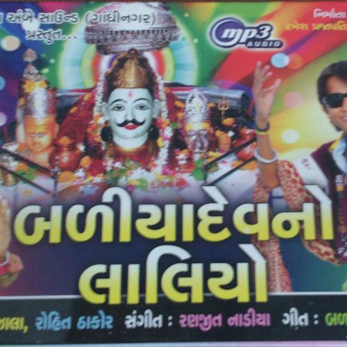 Badiyadev Rang Ma Rame - Sanjay Zala