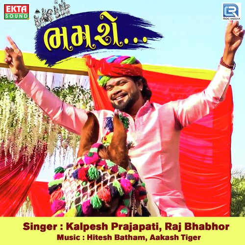 Bhamro - Sagar Panchal