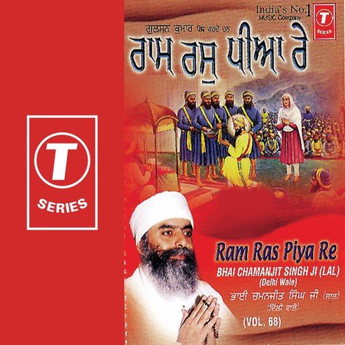 Ram Ras Piya Re (Vyakhya Sahit) - Bhai Chamanjit Singh Ji Lal (Delhi Wale)
