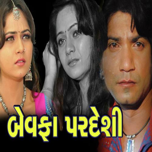 Rajvadi Feto Pero Mara Thakoro - Shilpa Thakor, Vikram Thakor, Shilpa Thakor