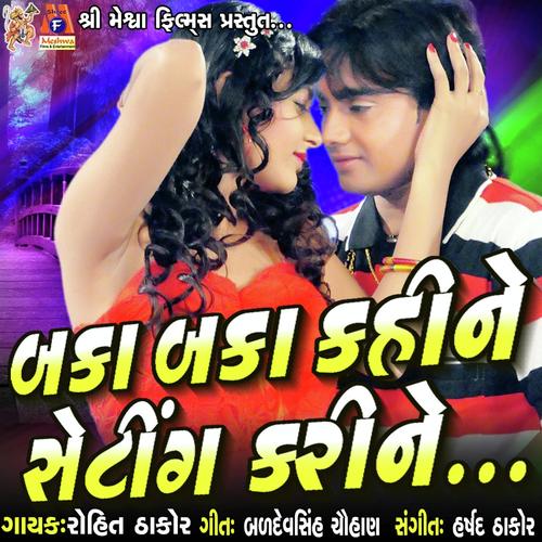 Baka Baka Kahine Seting Kari Ne - Rohit Thakor
