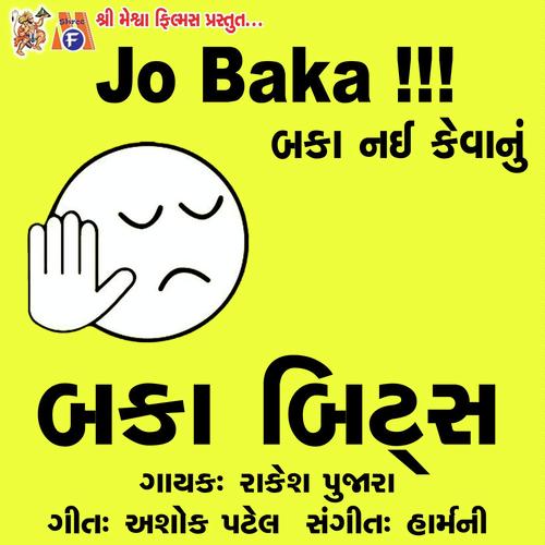 Baka Bau Phone Nai Karvana - Rakesh Pujara