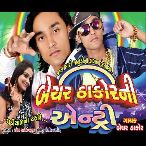 Prem Na Karso - Bechar Thakor
