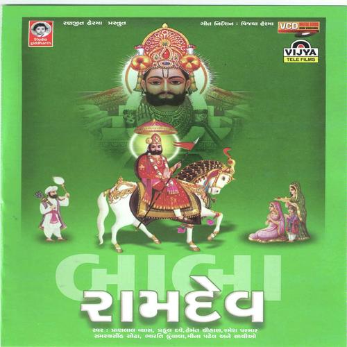 Khamma Khamma Pir Ne Jaji Khamma - Ramesh Parmar, Hemant Chauhan, Ramesh Parmar, Samrathsinh Sodha, Meena Patel, Praful Dave