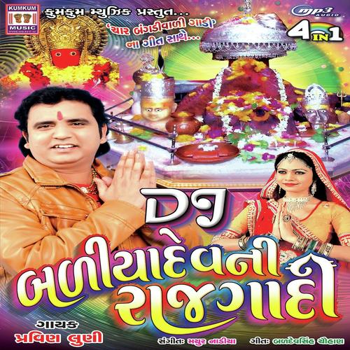 Baliyadev Ni Rajgadi Non Stop - Pravin Luni