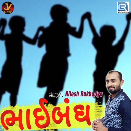 Bhaibandh - Nilesh Rakholiya