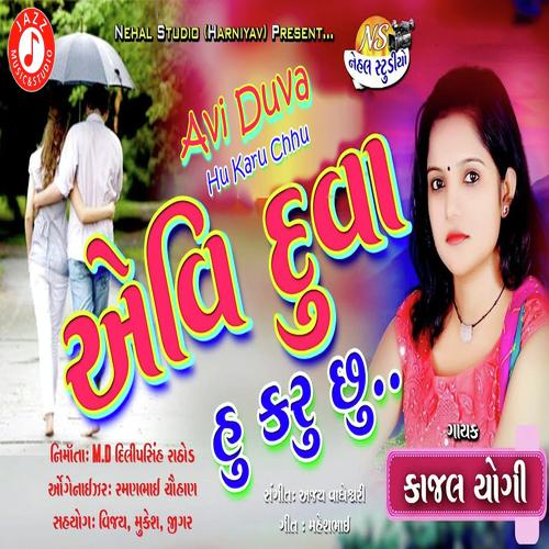 Avi Duva Hu Karu Chhu - Rakesh Barot