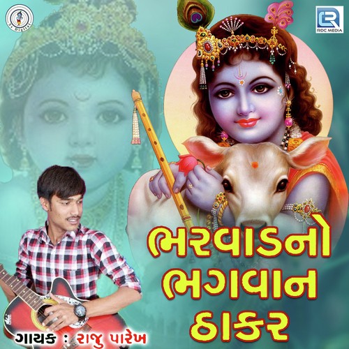 Bharwad No Bhagwan Thakar - Raju Parekh