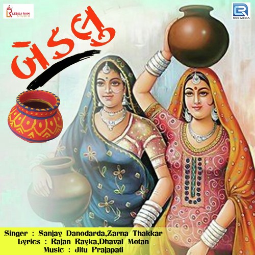 Bedalu - Sanjay Danodarda, Zarna Thakkar