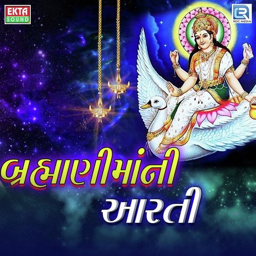 Brahmani Maa Ni Aarti - Bharat Brahmbhatt